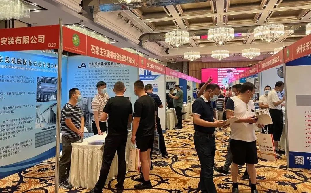 全国石膏技术交流大会成功召开，九游online(中国)集团携Headcel纤维素醚重磅亮相！