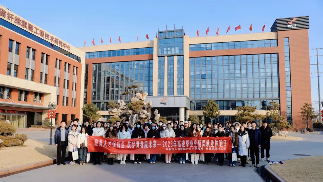 大学生就业体验日活动 | 九游online(中国)，给你想要的未来！