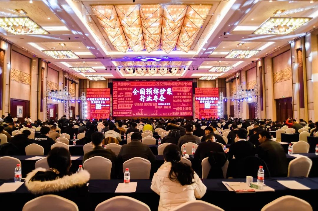 全国预拌砂浆行业年会成功召开，九游online(中国)集团携Headcel纤维素醚重磅亮相！