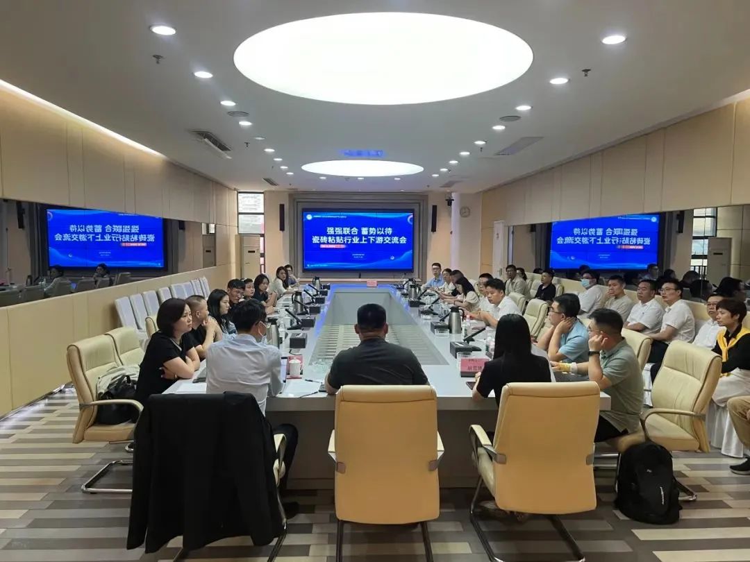 强强联合 蓄势以待｜瓷砖粘贴行业上下游交流会顺利召开，九游online(中国)集团带来精彩分享