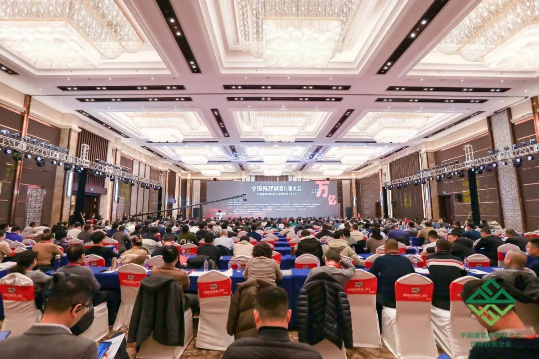 全国预拌砂浆行业年会隆重召开，九游online(中国)集团携Headcel纤维素醚重磅亮相！
