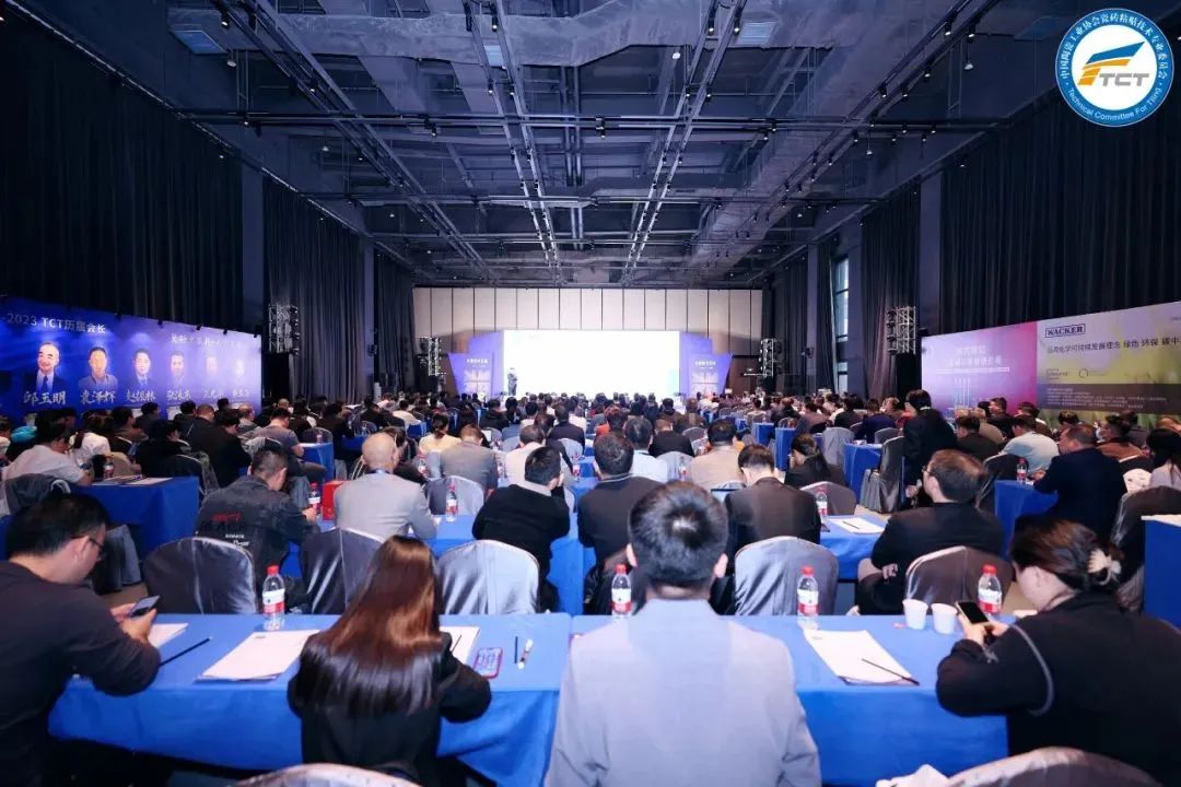 九游online(中国)集团参加2023年度技术交流暨TCT15周年庆典，带来精彩分享
