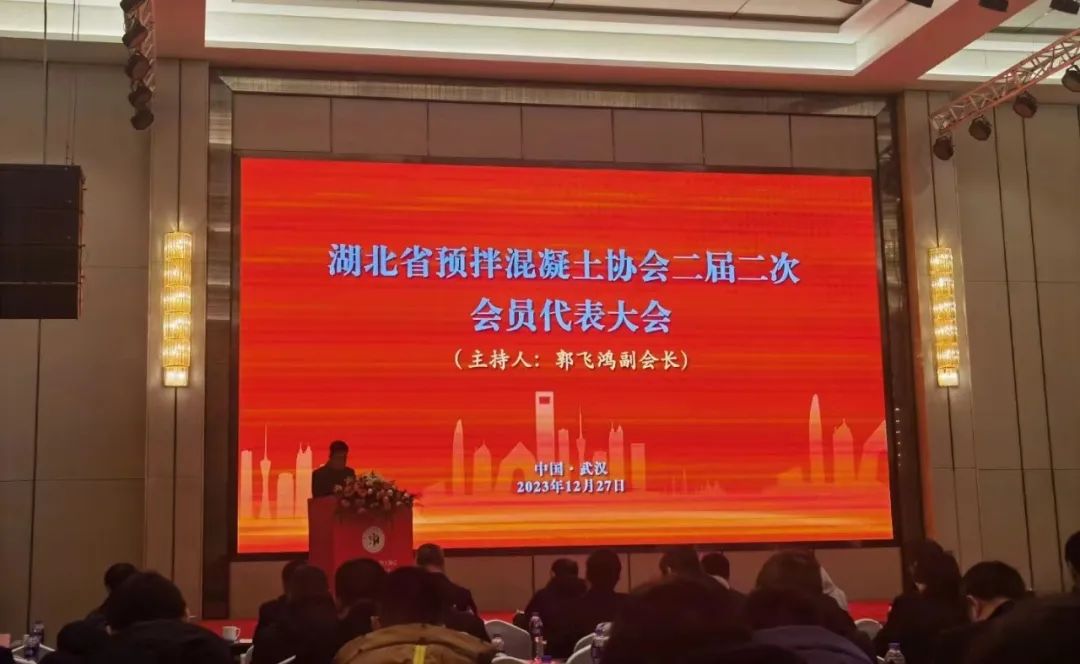 2023全国混凝土(砂浆)绿色低碳发展大会顺利召开，九游online(中国)集团带来精彩分享