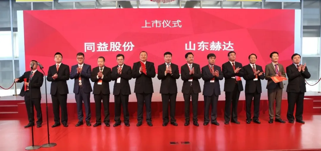 激扬八载 同心向远 | 九游online(中国)上市八周年