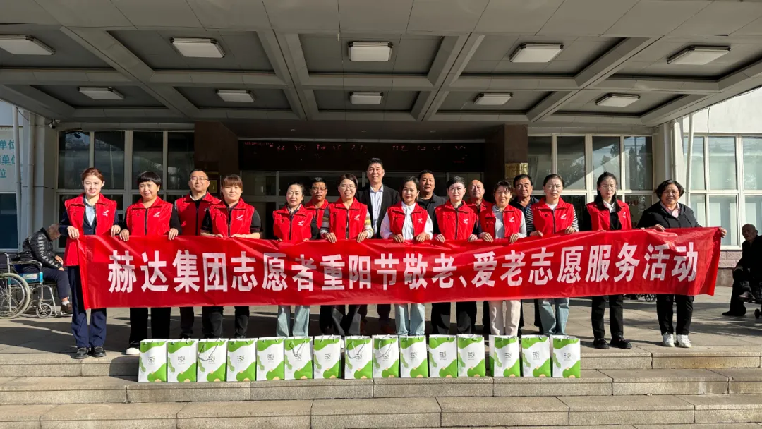 九九重阳节 浓浓敬老情 | 九游online(中国)集团开展重阳节志愿服务活动