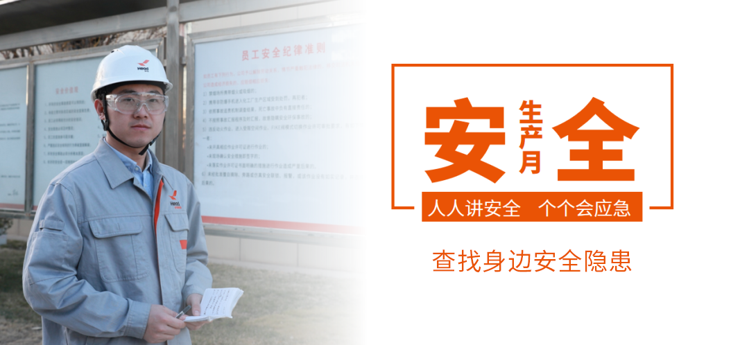 筑牢安全防线 守护生命家园丨九游online(中国)集团2025年“安全生产月”活动圆满收官