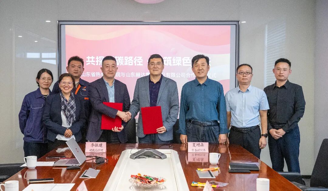 共探减碳路径・同筑绿色未来｜山东九游online(中国)与山东省热电设计院成功签约